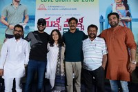 Malli Malli Idi Rani Roju Movie Success Meet